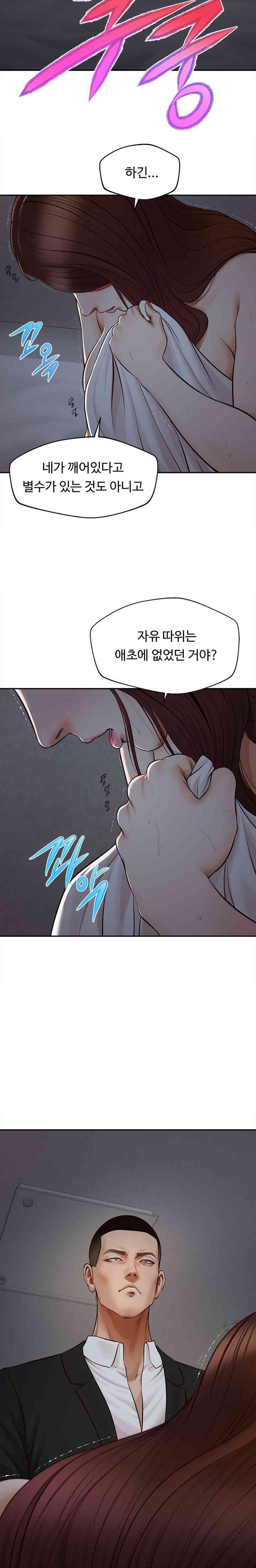 Yeoju and Haru Raw Chapter 9 Page 23