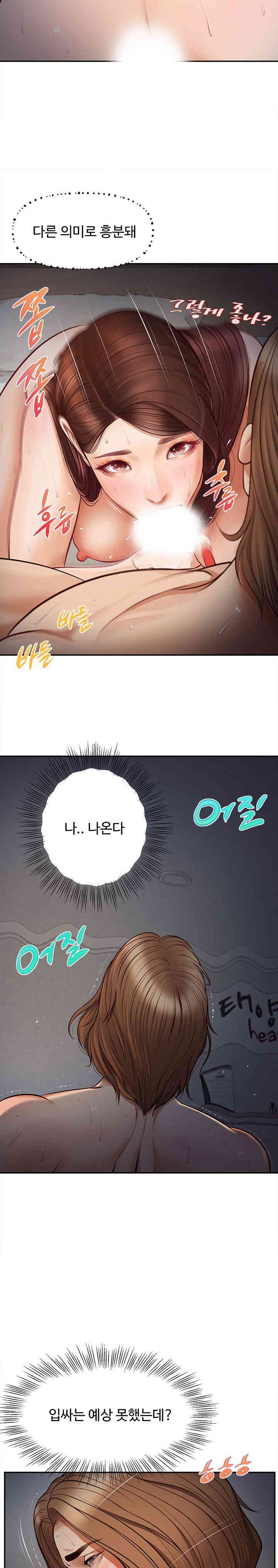 Yeoju and Haru Raw Chapter 9 Page 6