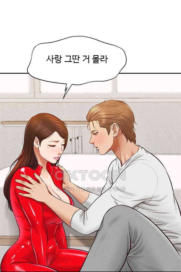 Yeoju and Haru Raw Chapter 18 Page 1