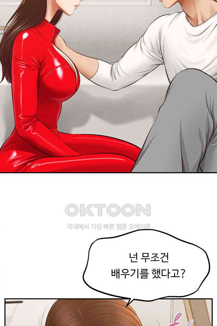 Yeoju and Haru Raw Chapter 18 Page 13