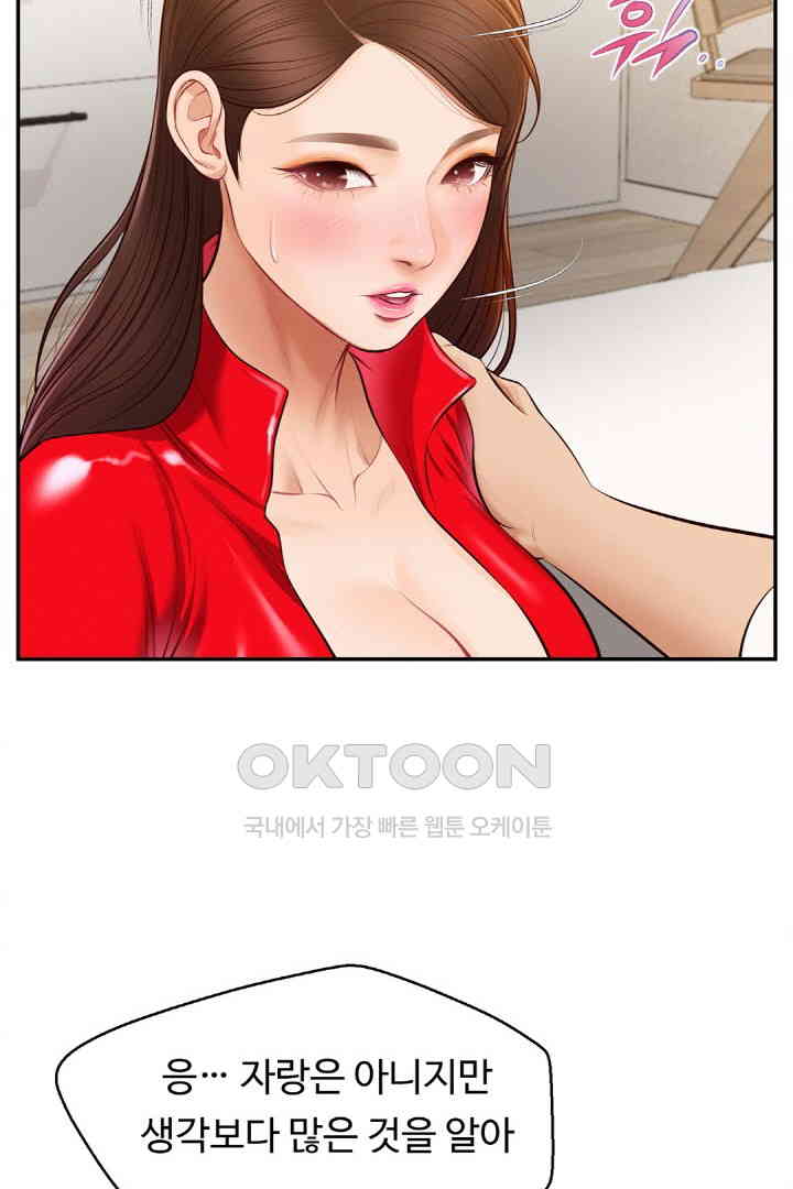Yeoju and Haru Raw Chapter 18 Page 14