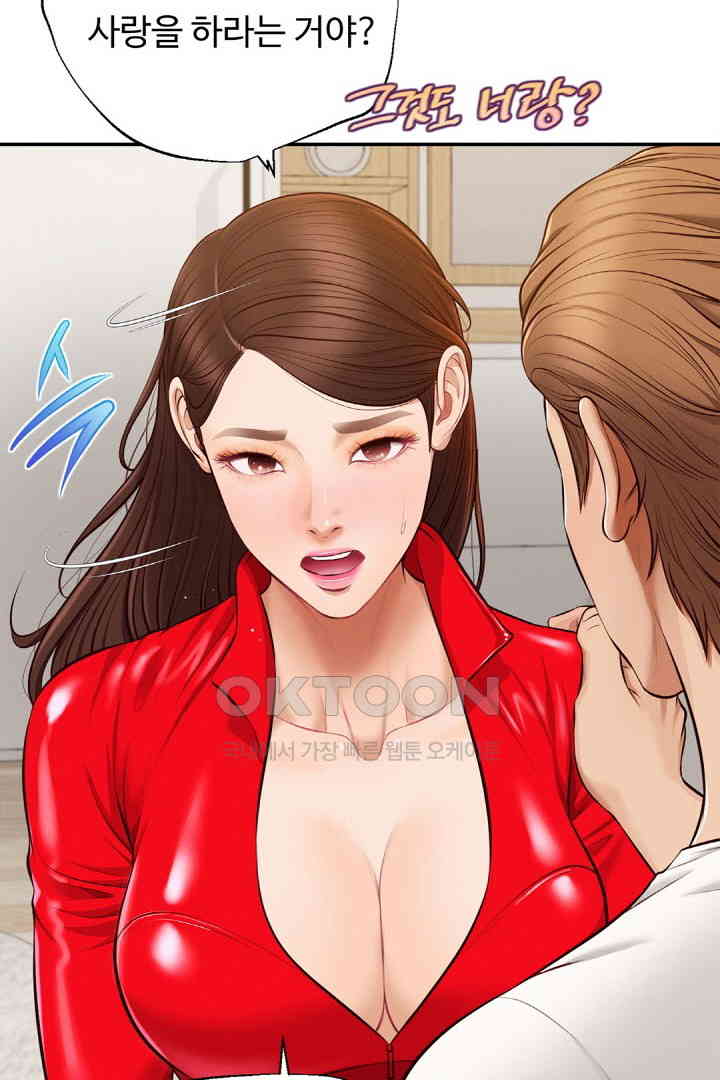 Yeoju and Haru Raw Chapter 18 Page 16