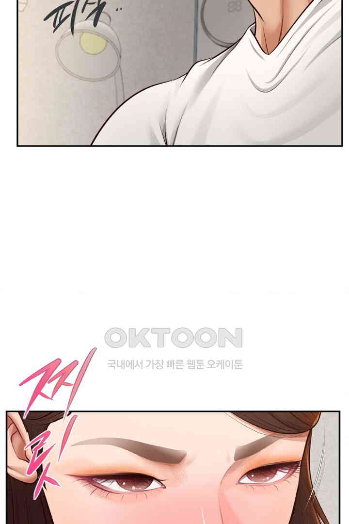 Yeoju and Haru Raw Chapter 18 Page 18