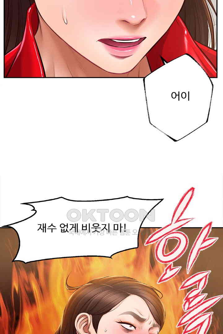 Yeoju and Haru Raw Chapter 18 Page 19