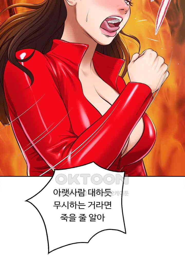 Yeoju and Haru Raw Chapter 18 Page 20