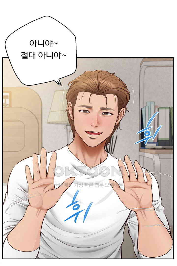 Yeoju and Haru Raw Chapter 18 Page 21