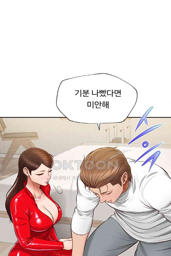 Yeoju and Haru Raw Chapter 18 Page 22
