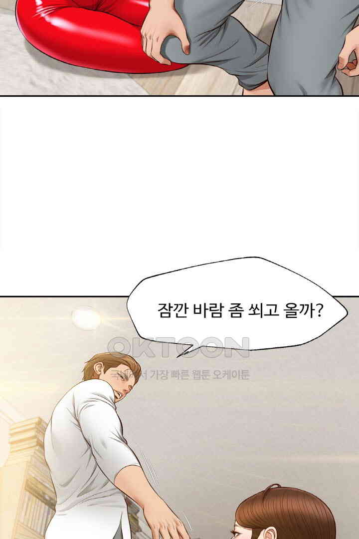 Yeoju and Haru Raw Chapter 18 Page 23