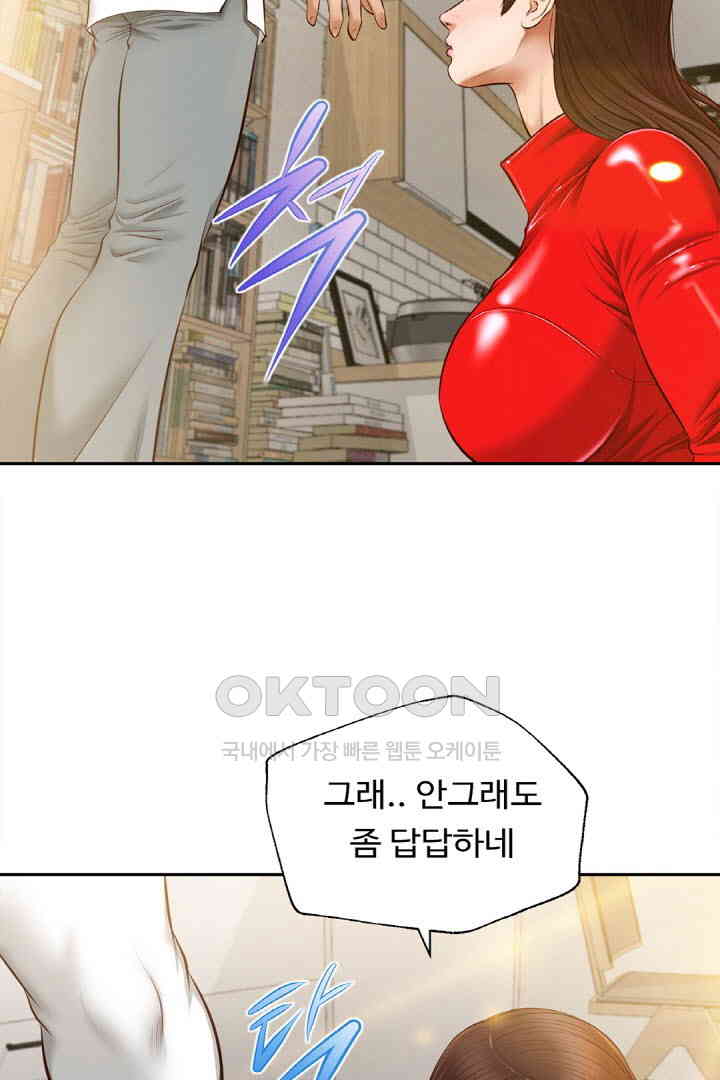 Yeoju and Haru Raw Chapter 18 Page 24