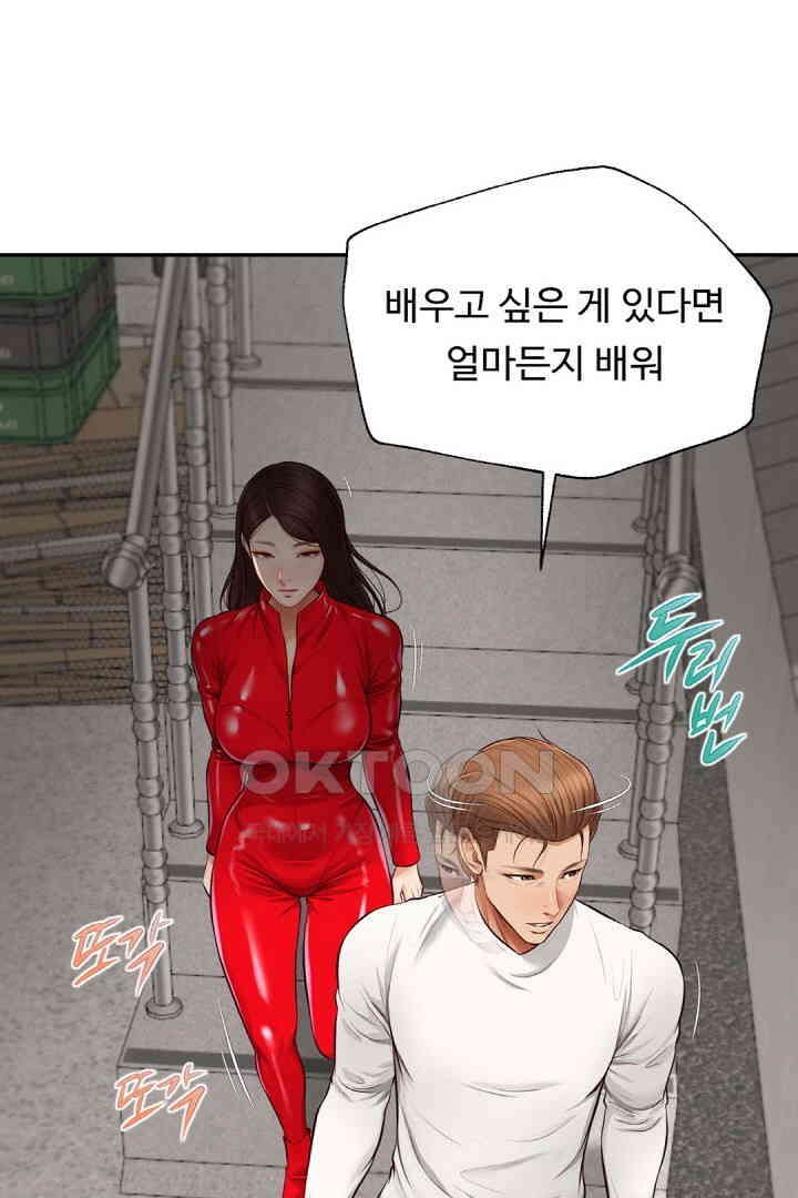 Yeoju and Haru Raw Chapter 18 Page 27