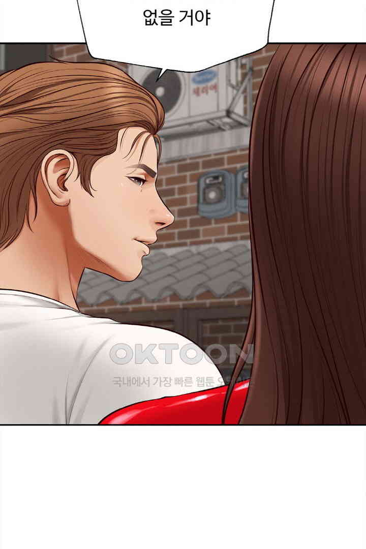 Yeoju and Haru Raw Chapter 18 Page 29