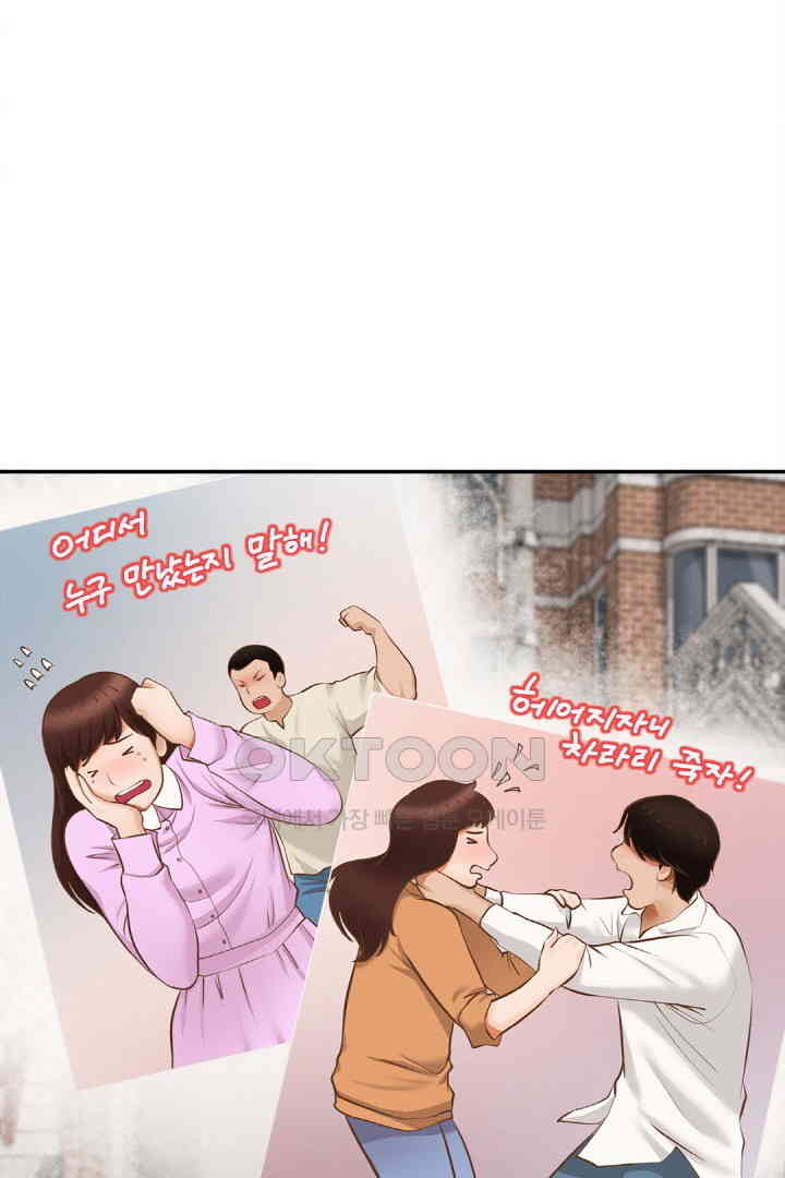 Yeoju and Haru Raw Chapter 18 Page 31