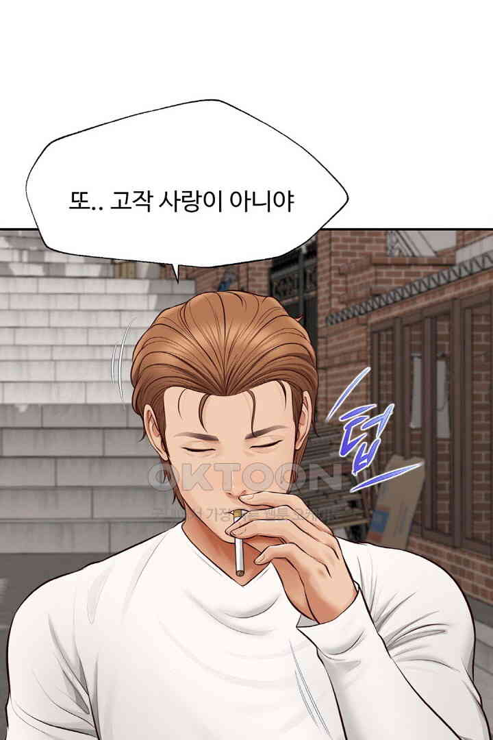 Yeoju and Haru Raw Chapter 18 Page 33
