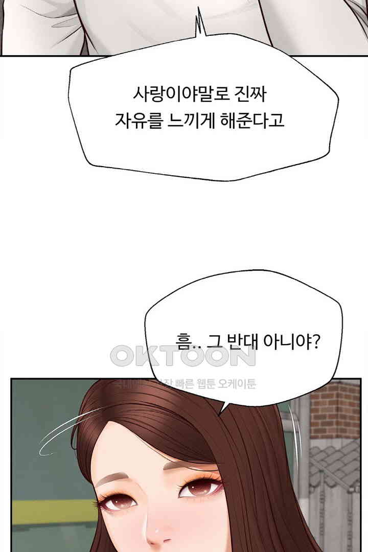 Yeoju and Haru Raw Chapter 18 Page 34
