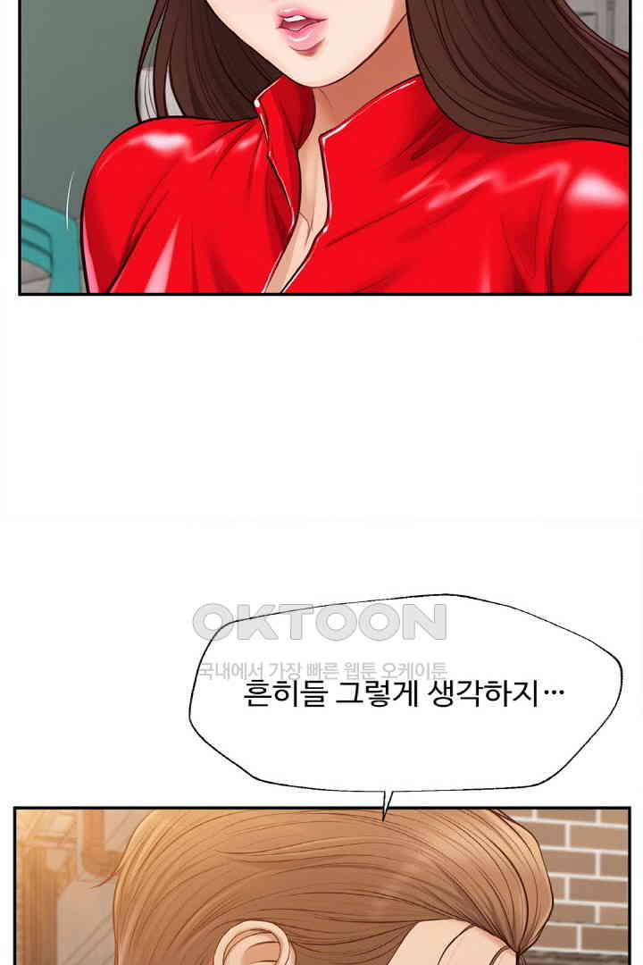 Yeoju and Haru Raw Chapter 18 Page 35