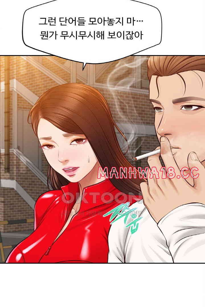 Yeoju and Haru Raw Chapter 18 Page 37
