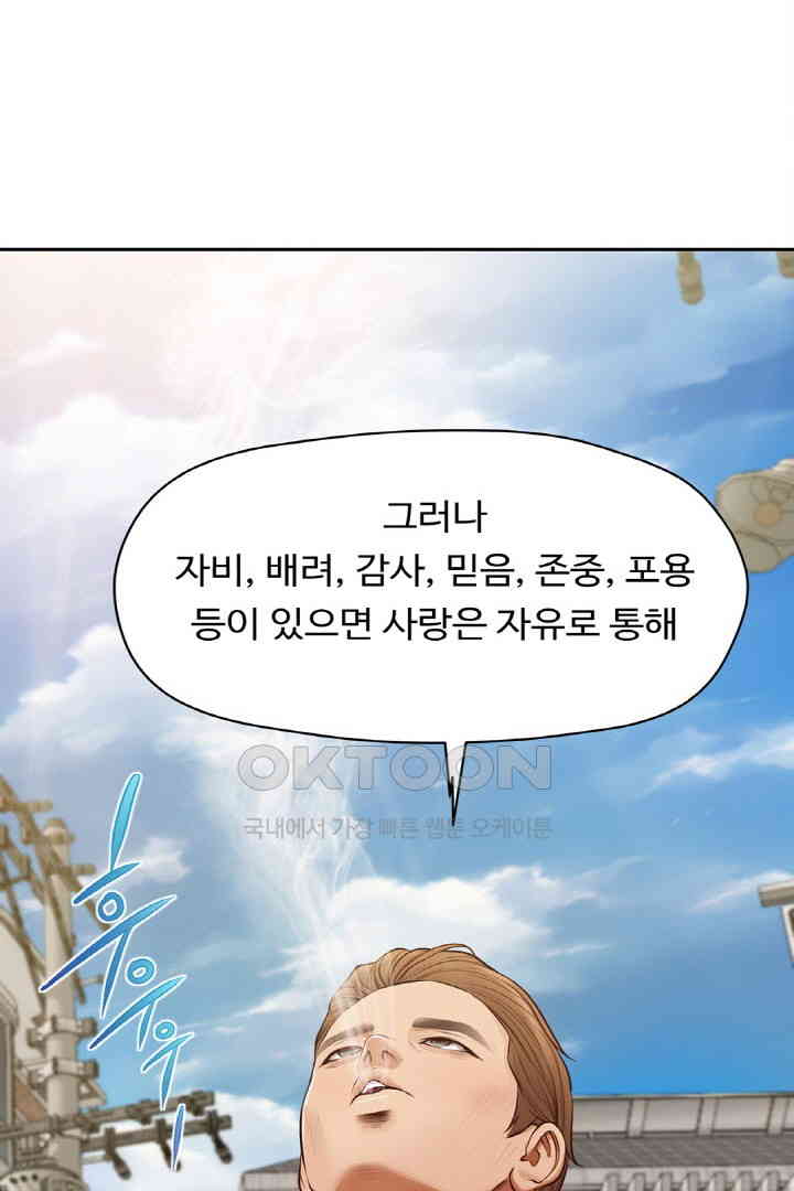 Yeoju and Haru Raw Chapter 18 Page 38