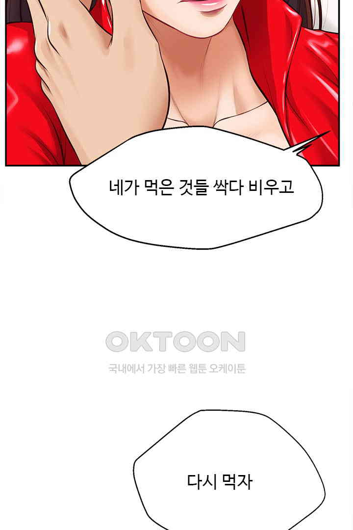 Yeoju and Haru Raw Chapter 18 Page 4