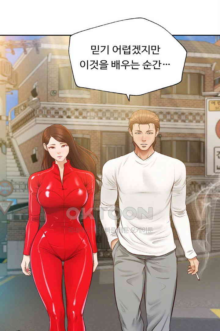 Yeoju and Haru Raw Chapter 18 Page 40