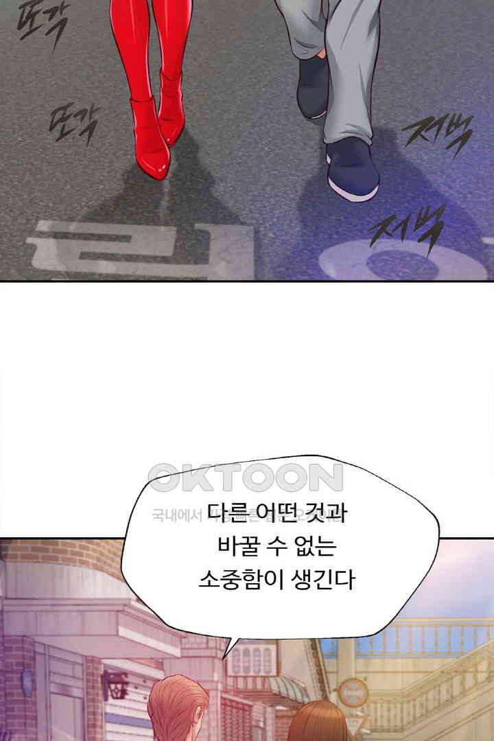 Yeoju and Haru Raw Chapter 18 Page 41