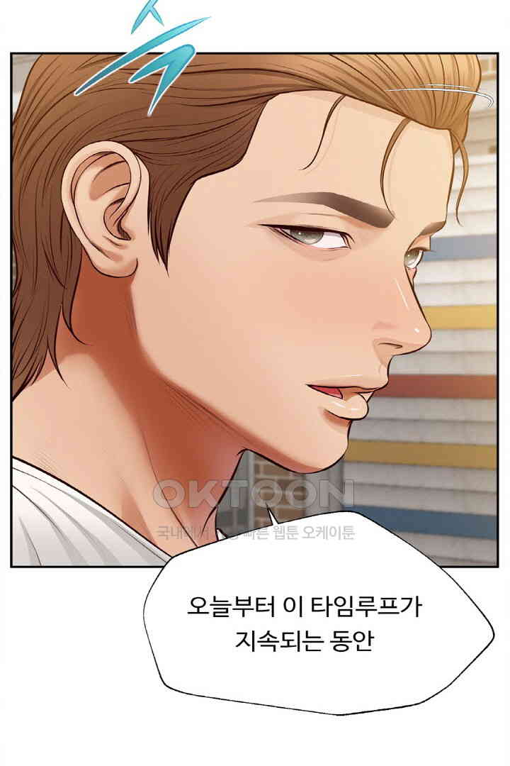 Yeoju and Haru Raw Chapter 18 Page 43