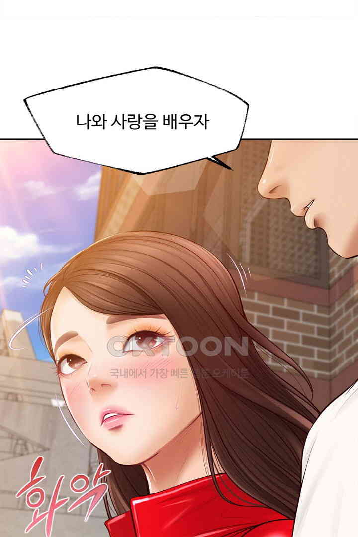 Yeoju and Haru Raw Chapter 18 Page 44