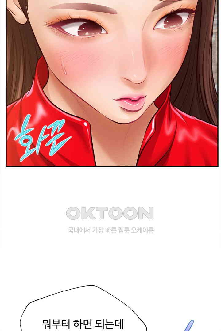 Yeoju and Haru Raw Chapter 18 Page 47
