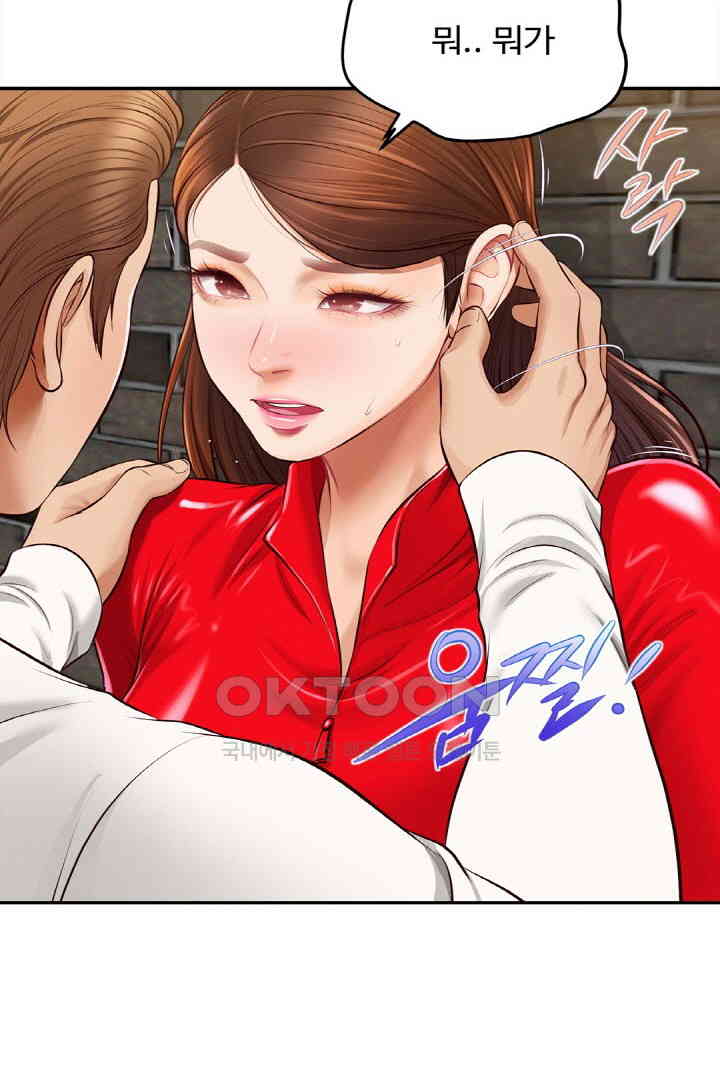 Yeoju and Haru Raw Chapter 18 Page 57