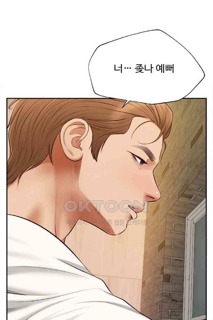 Yeoju and Haru Raw Chapter 18 Page 58