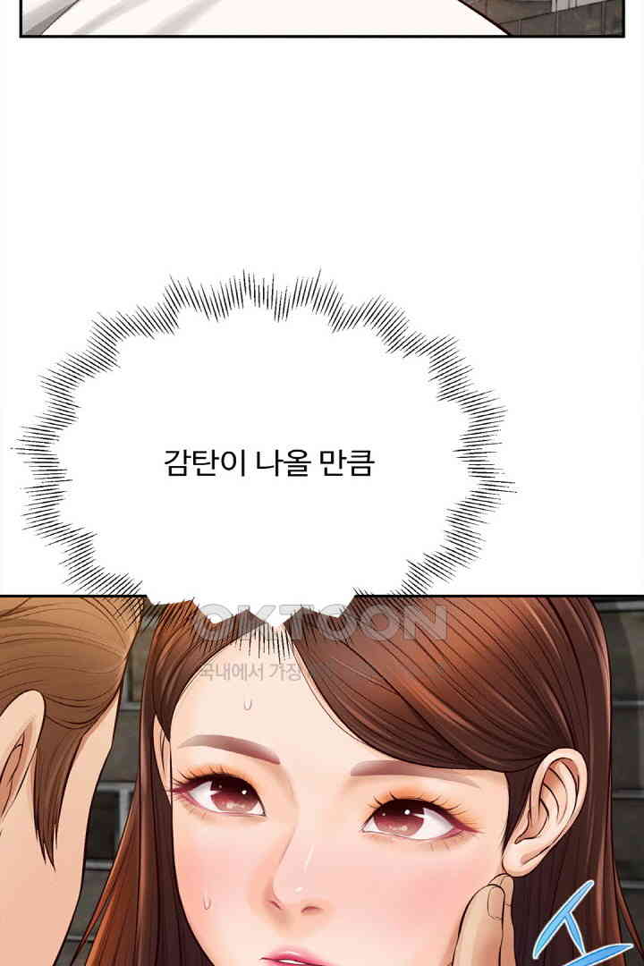 Yeoju and Haru Raw Chapter 18 Page 59
