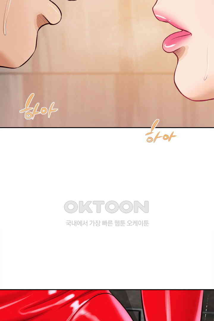 Yeoju and Haru Raw Chapter 18 Page 64