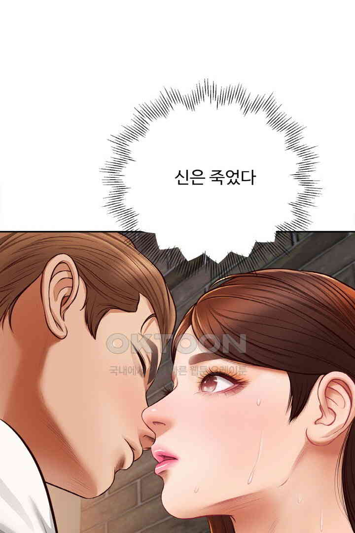 Yeoju and Haru Raw Chapter 18 Page 66