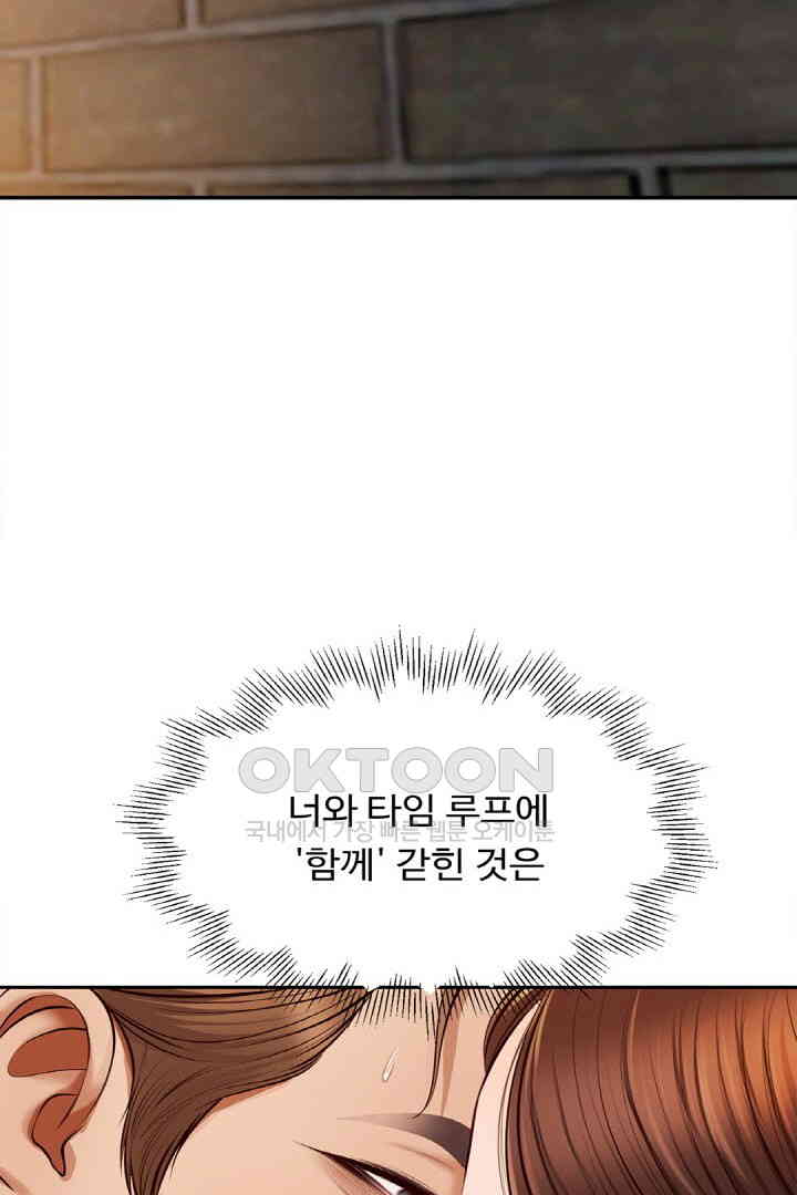 Yeoju and Haru Raw Chapter 18 Page 69