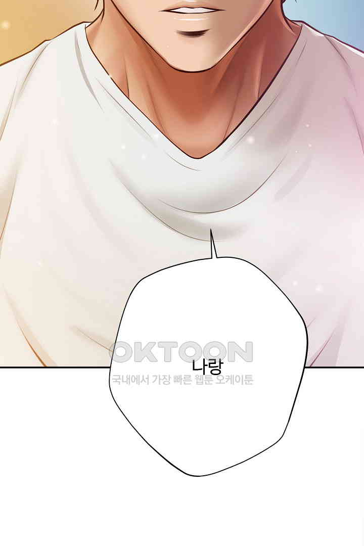 Yeoju and Haru Raw Chapter 18 Page 7