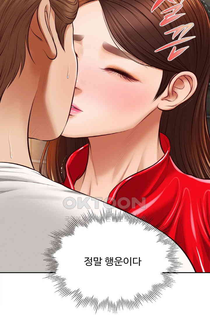 Yeoju and Haru Raw Chapter 18 Page 71