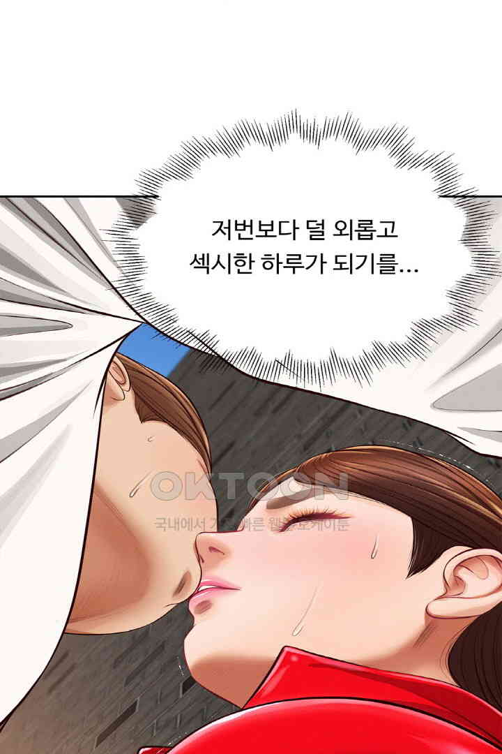 Yeoju and Haru Raw Chapter 18 Page 72