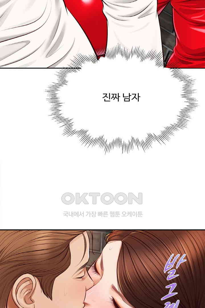 Yeoju and Haru Raw Chapter 18 Page 76
