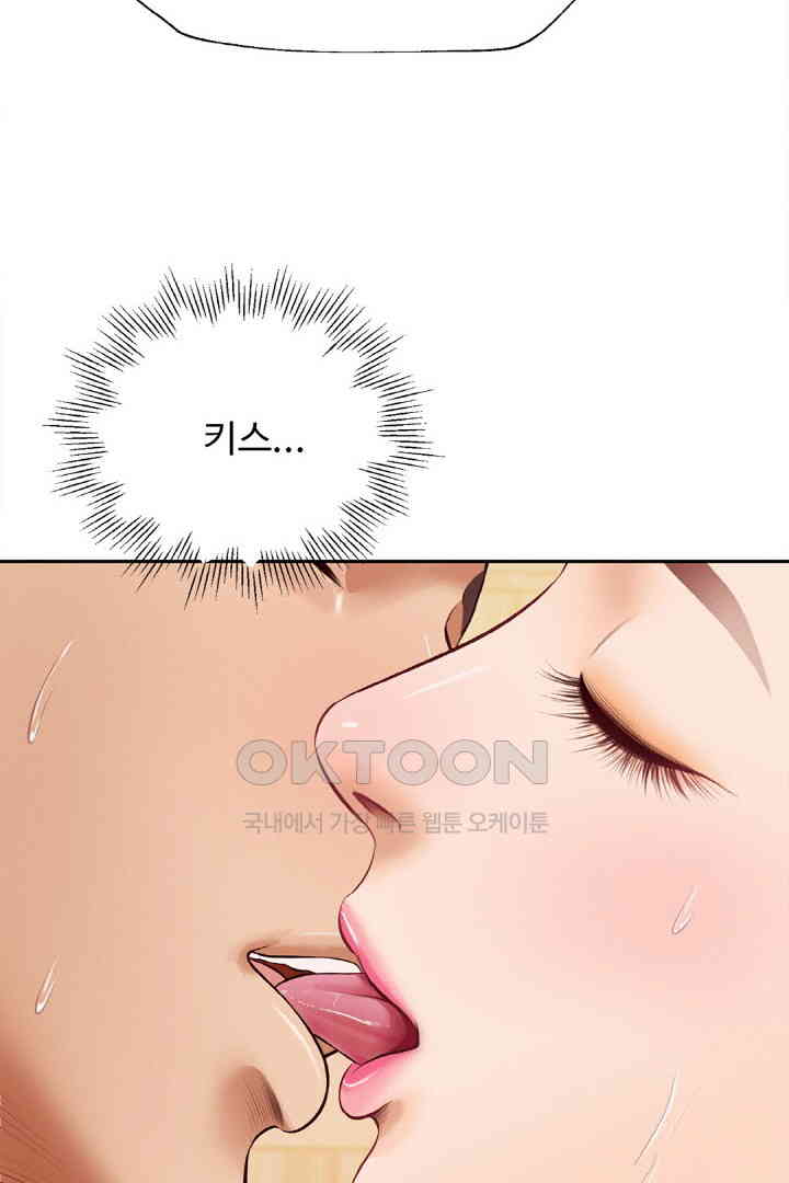 Yeoju and Haru Raw Chapter 18 Page 82