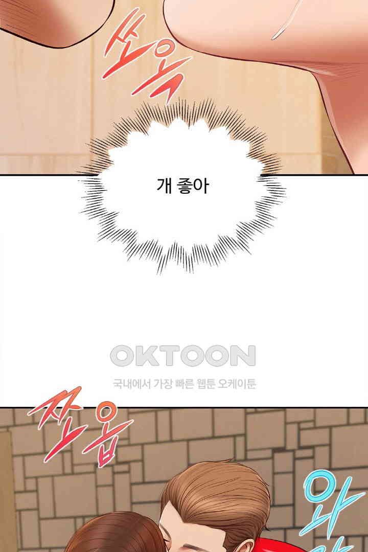 Yeoju and Haru Raw Chapter 18 Page 83