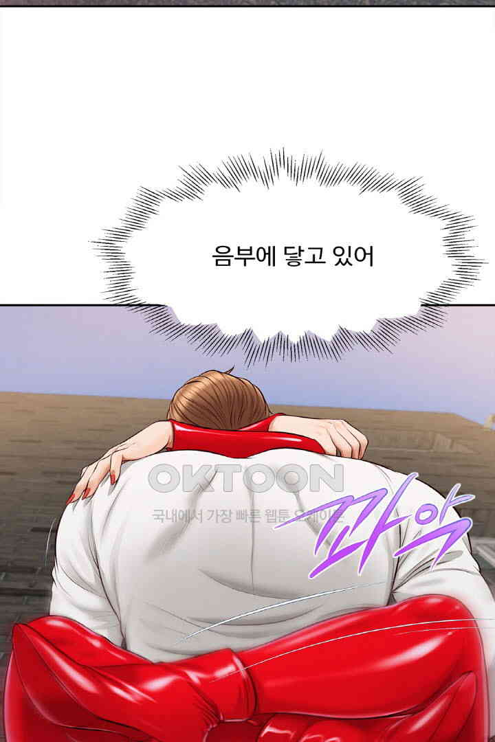 Yeoju and Haru Raw Chapter 18 Page 88