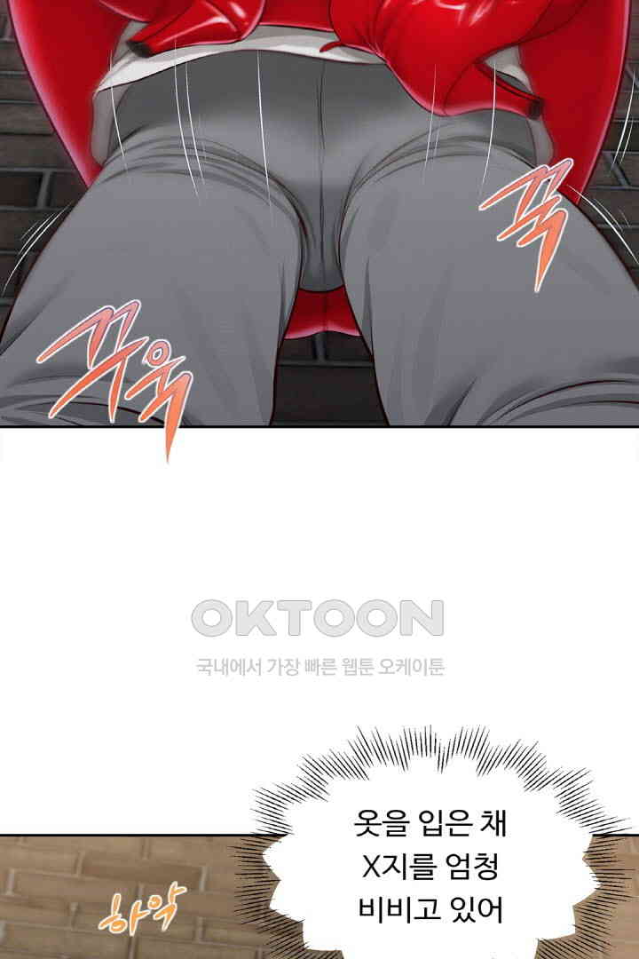Yeoju and Haru Raw Chapter 18 Page 89