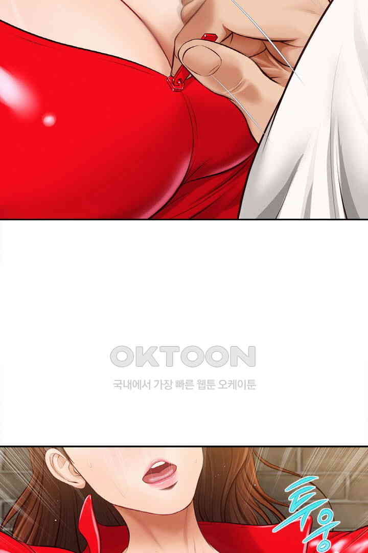 Yeoju and Haru Raw Chapter 18 Page 93