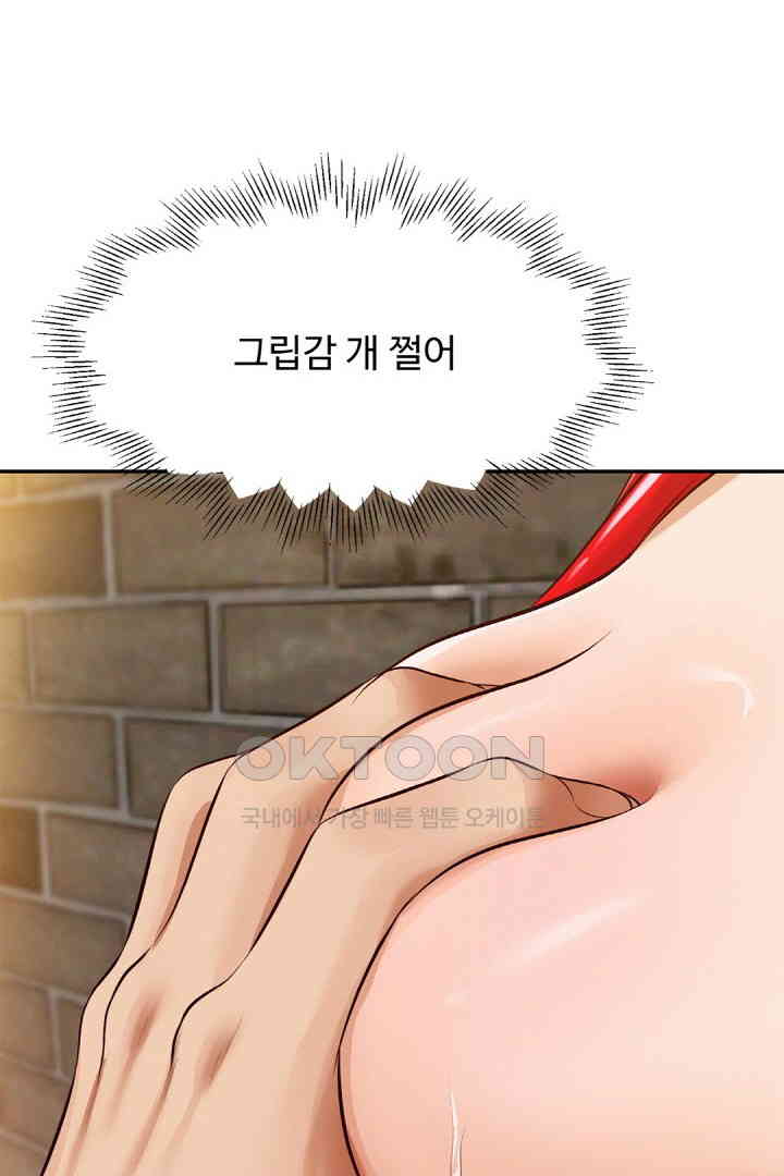 Yeoju and Haru Raw Chapter 18 Page 95