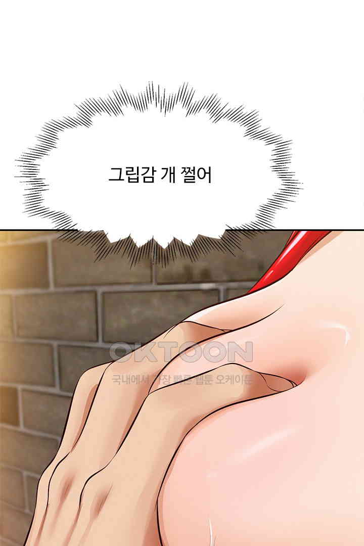 Yeoju and Haru Raw Chapter 19 Page 1