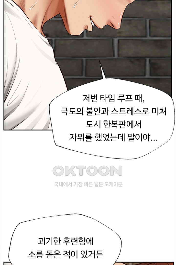 Yeoju and Haru Raw Chapter 19 Page 105