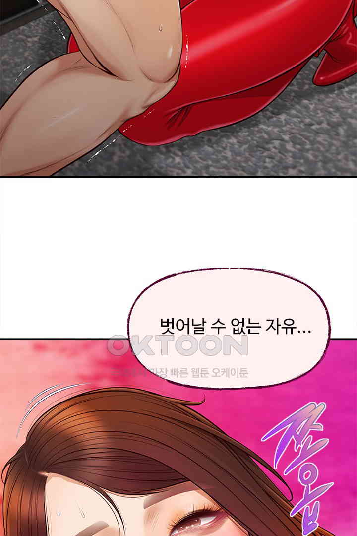 Yeoju and Haru Raw Chapter 19 Page 113