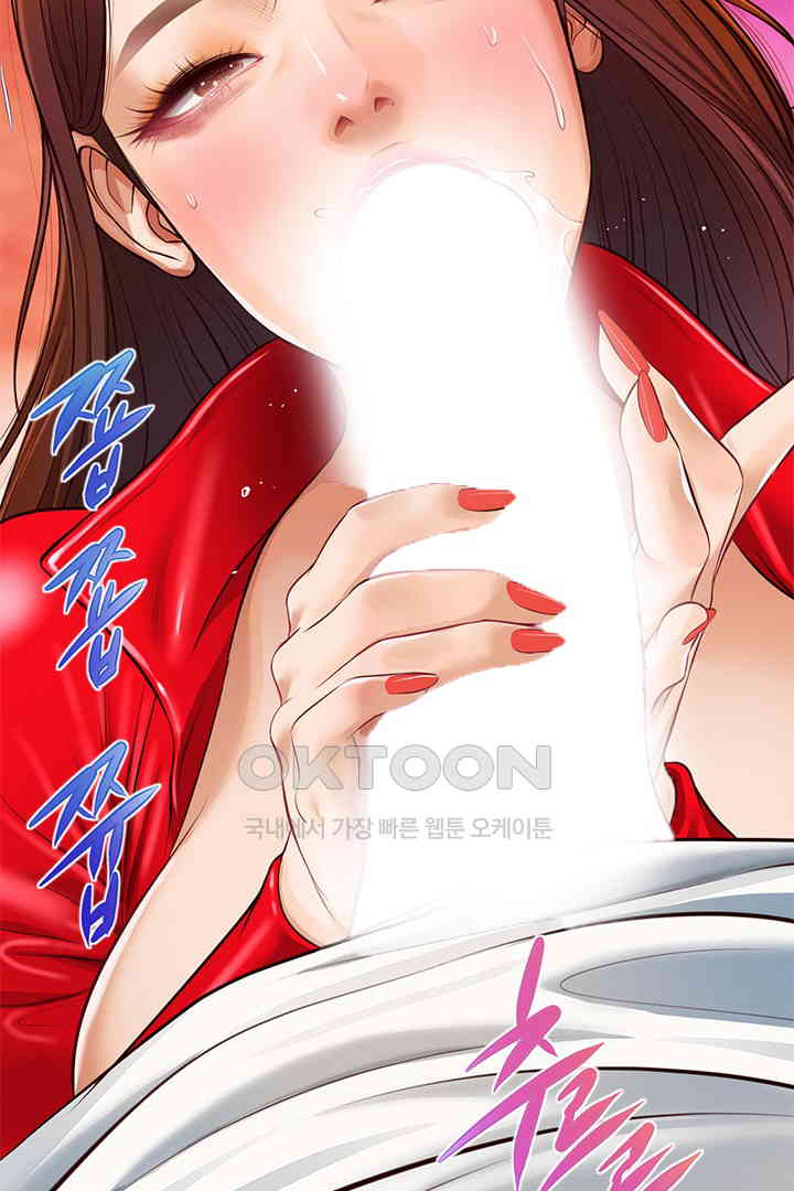 Yeoju and Haru Raw Chapter 19 Page 114