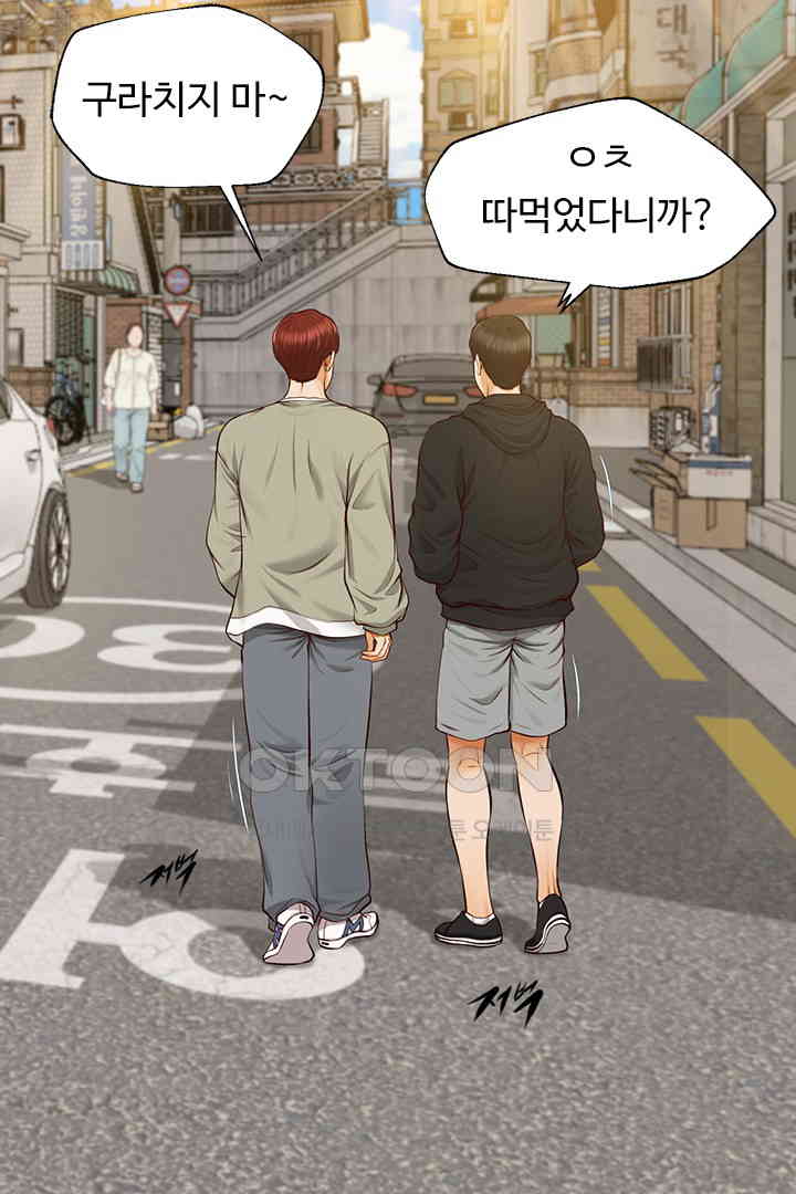 Yeoju and Haru Raw Chapter 19 Page 14