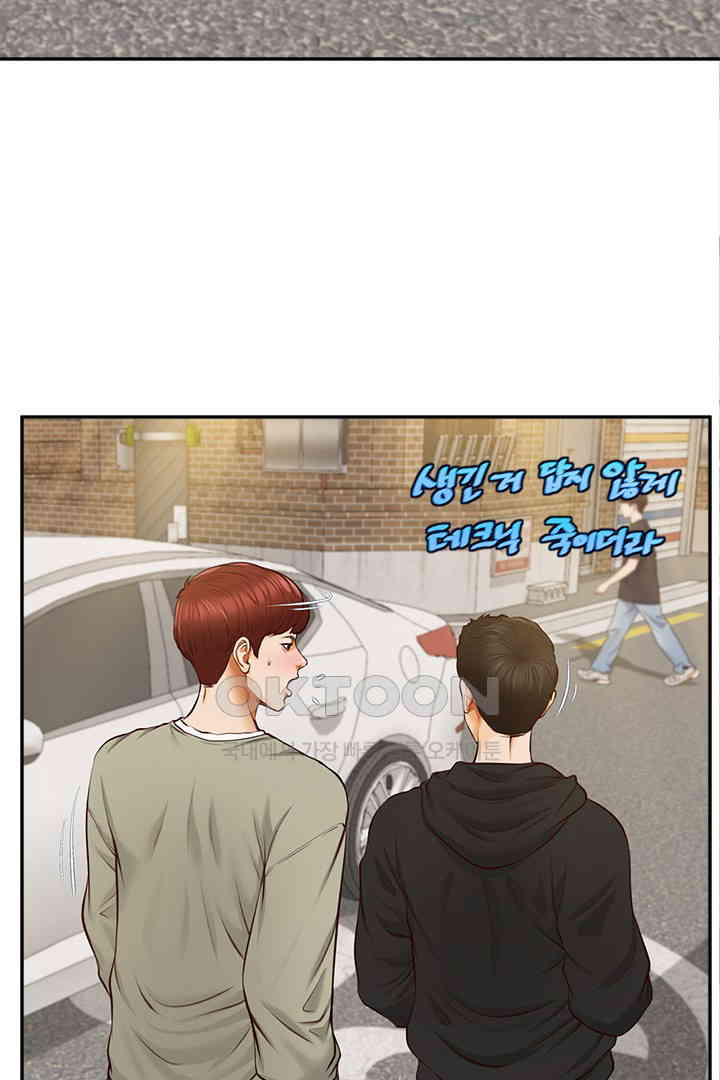 Yeoju and Haru Raw Chapter 19 Page 15