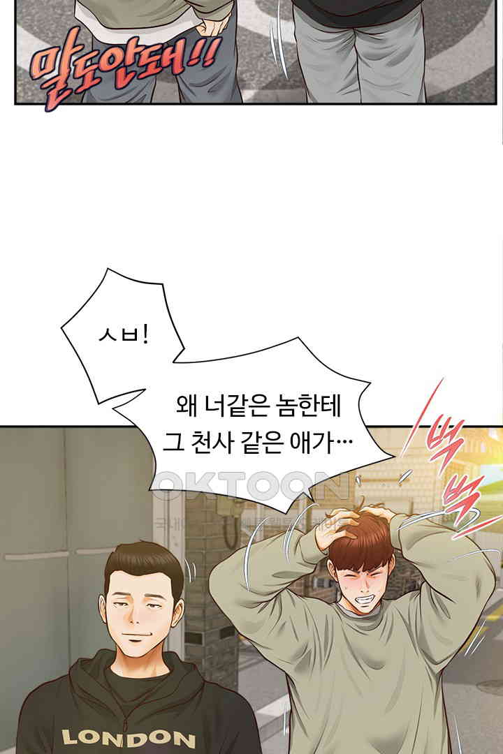 Yeoju and Haru Raw Chapter 19 Page 16